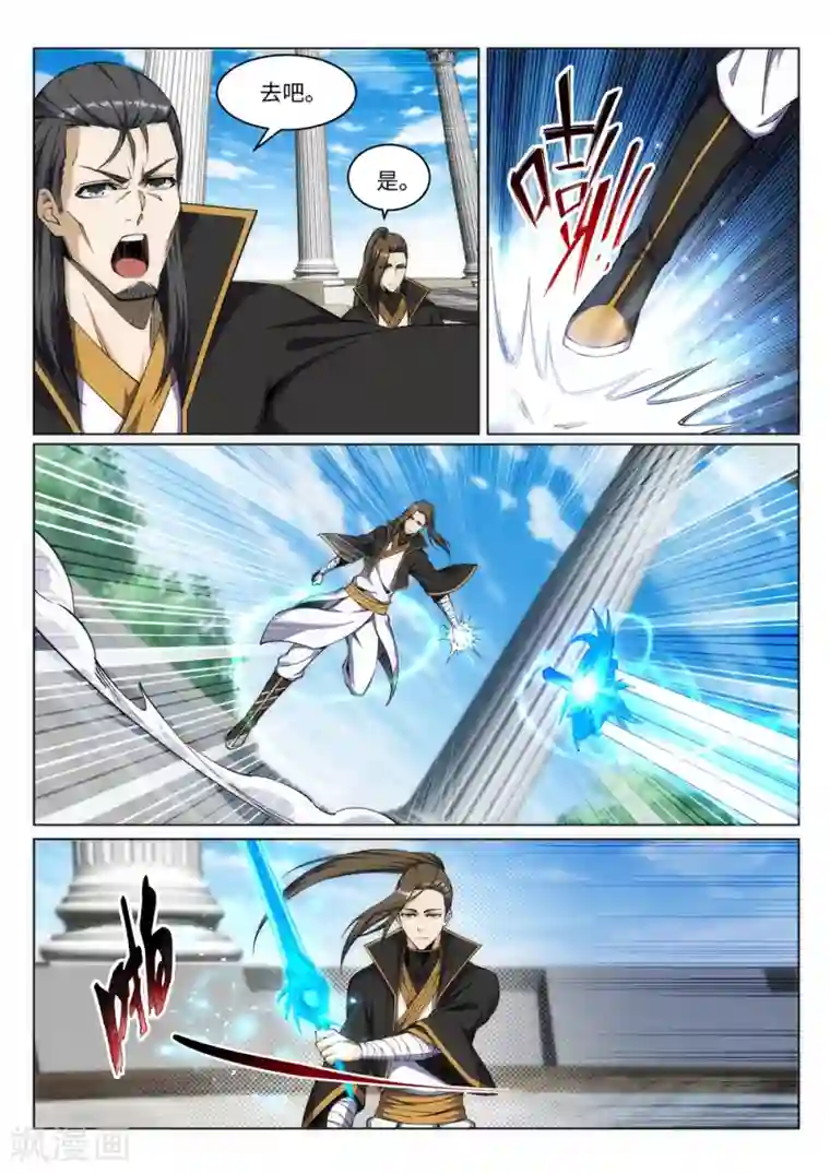逆天邪神第145话 霸王终结