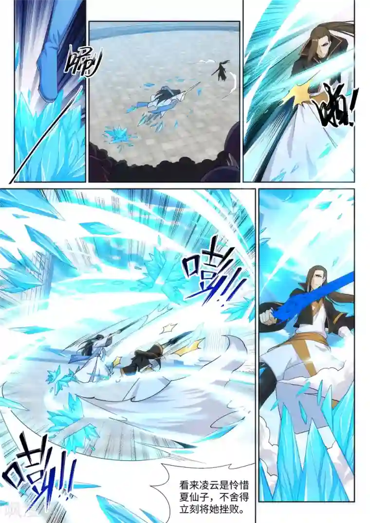 逆天邪神第146话 倾月VS凌云