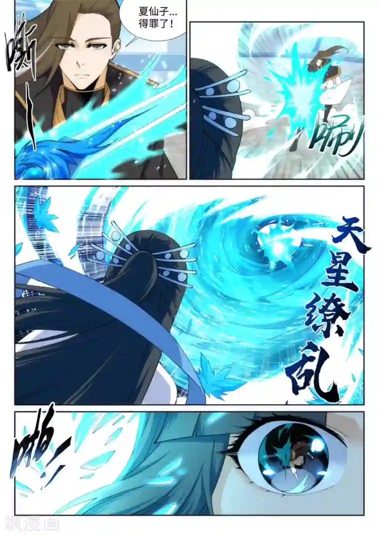 逆天邪神第146话 倾月VS凌云