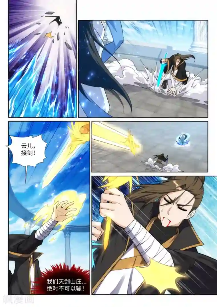 逆天邪神第146话 倾月VS凌云