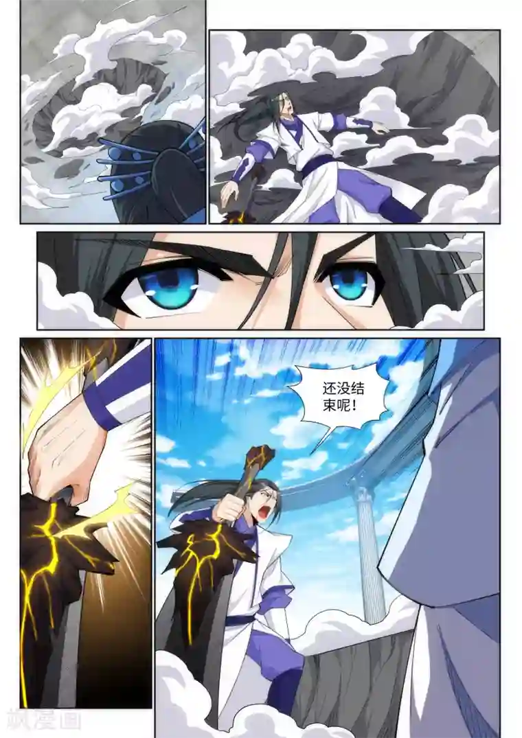 逆天邪神第147话 夫妻之战1
