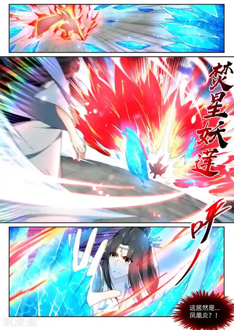 逆天邪神第147话 夫妻之战1