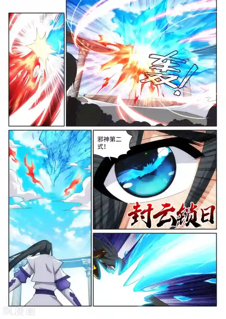 逆天邪神第148话 夫妻之战2