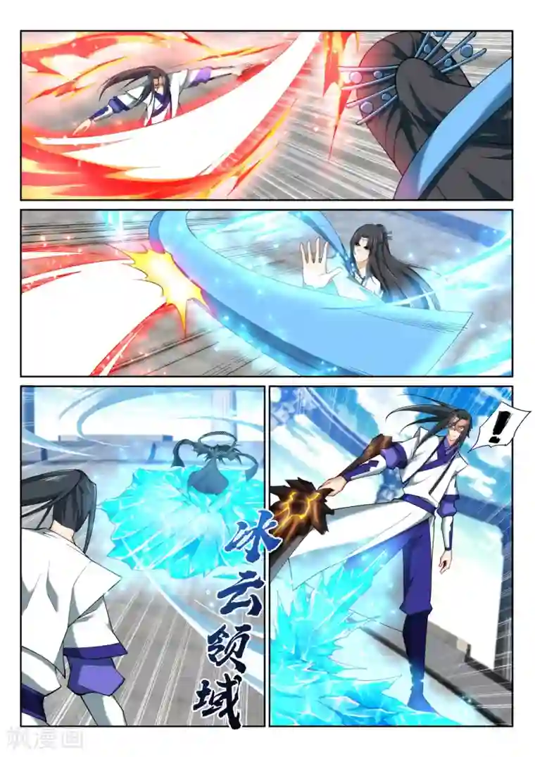 逆天邪神第148话 夫妻之战2