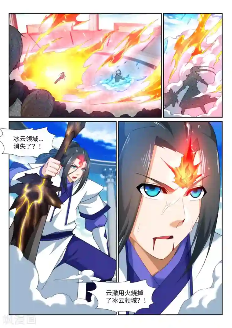 逆天邪神第148话 夫妻之战2