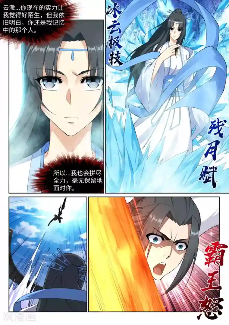 逆天邪神第149话 胜者