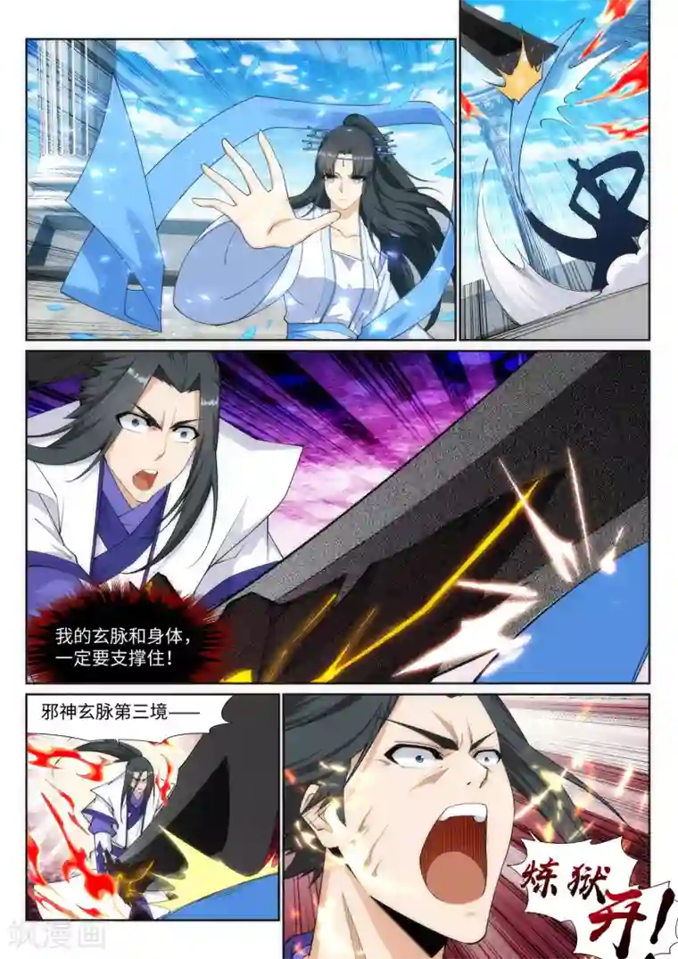 逆天邪神第149话 胜者