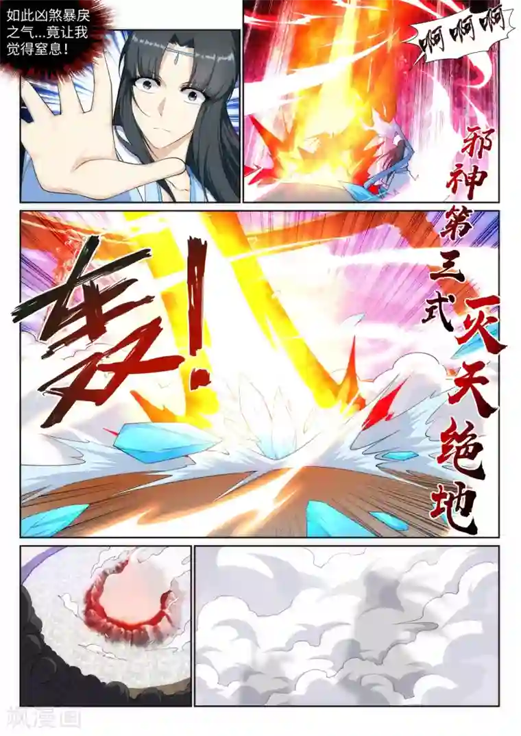 逆天邪神第149话 胜者