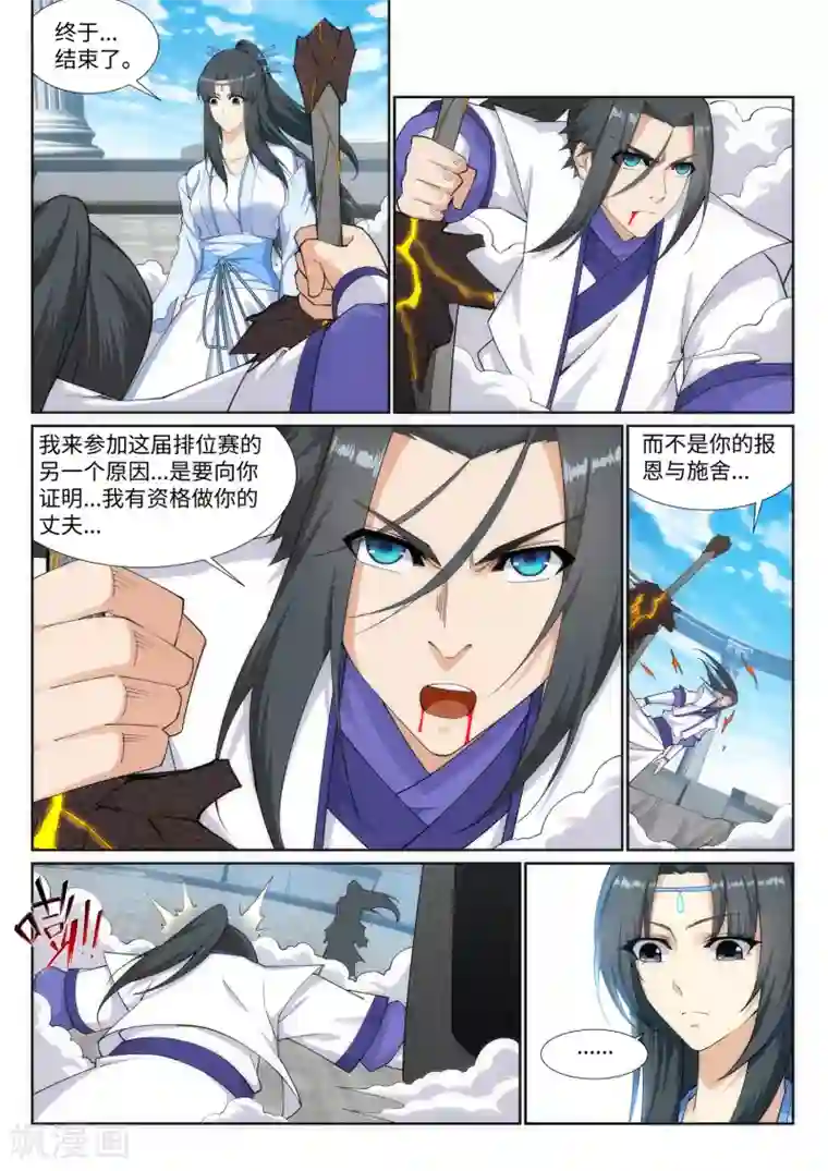 逆天邪神第149话 胜者
