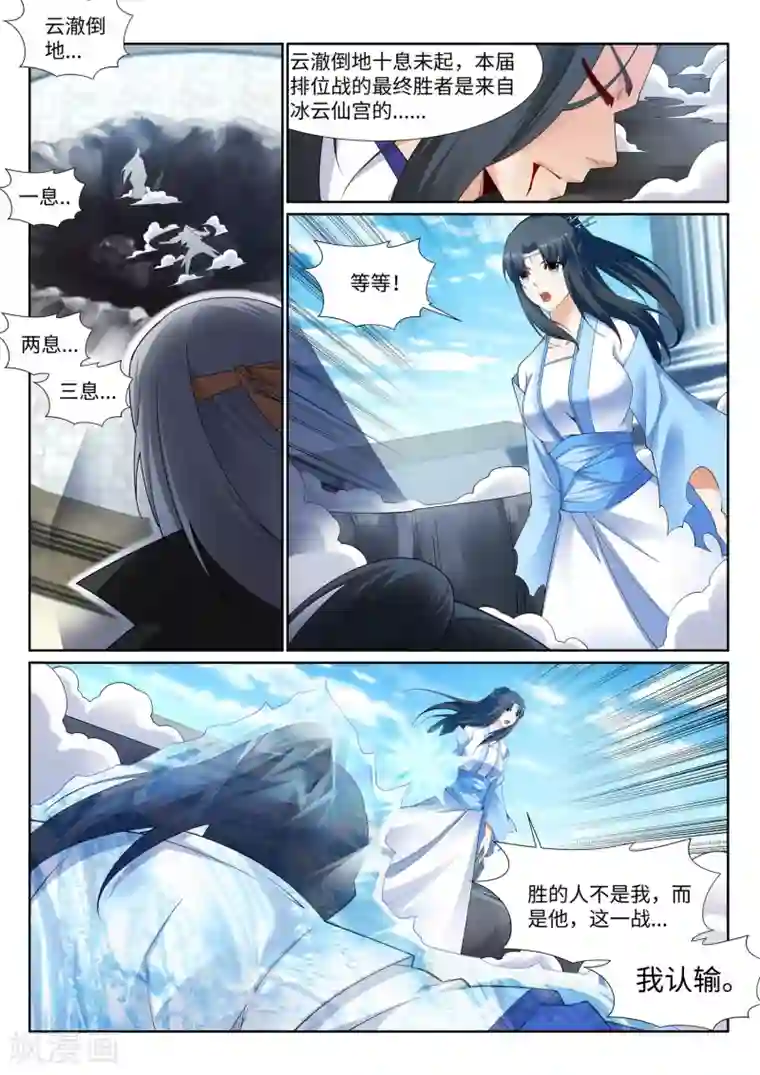 逆天邪神第149话 胜者