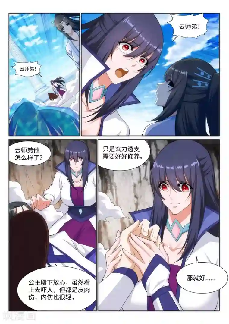 逆天邪神第149话 胜者