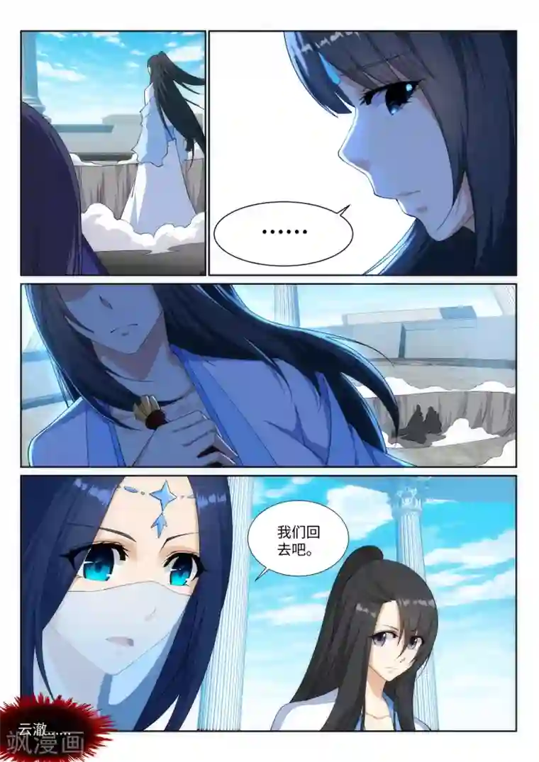 逆天邪神第149话 胜者