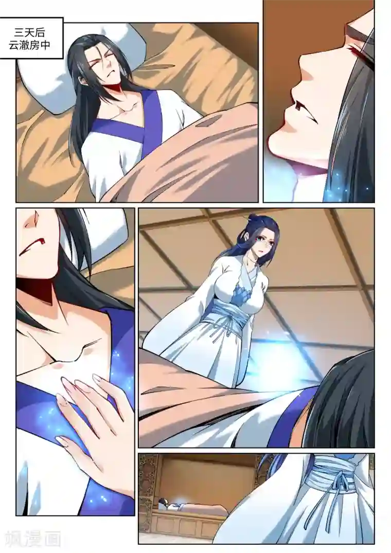 逆天邪神第150话 天池前夜