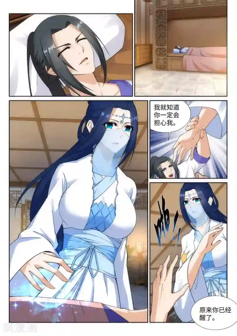 逆天邪神第150话 天池前夜