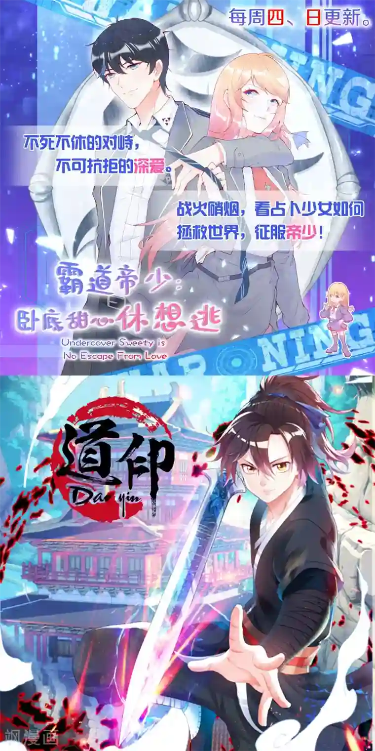 逆天邪神第151话 天池秘境