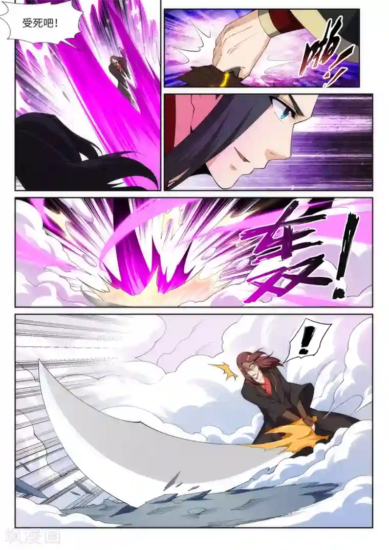 逆天邪神第151话 天池秘境