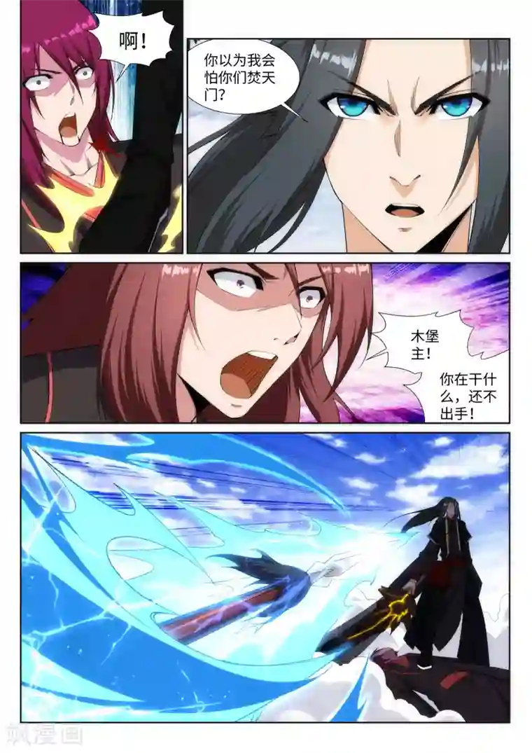 逆天邪神第151话 天池秘境