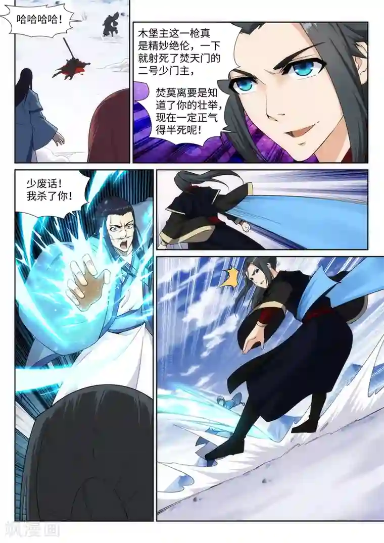 逆天邪神第152话 女人心