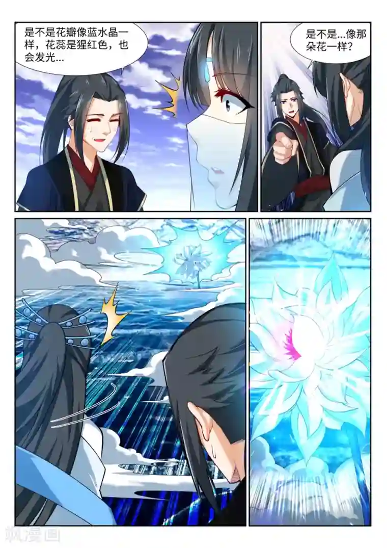 逆天邪神第152话 女人心