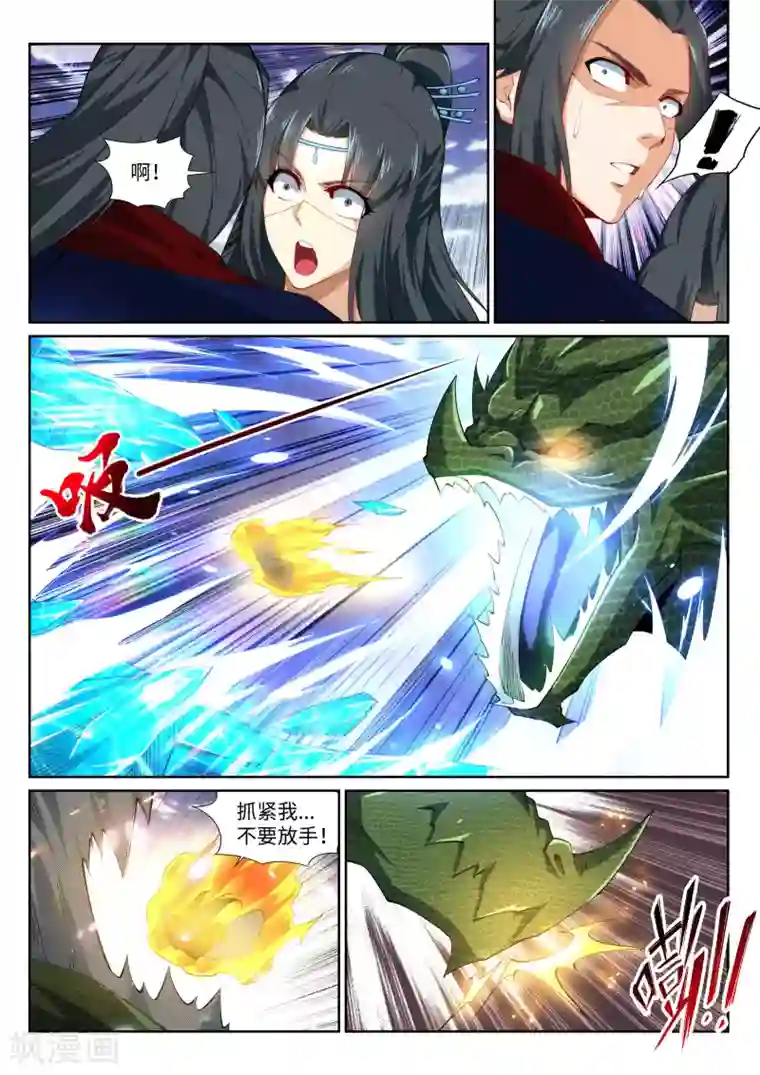 逆天邪神第153话 天池巨兽