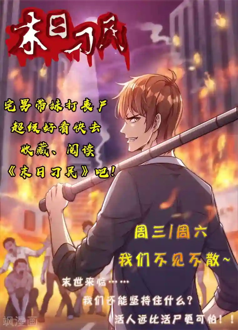 逆天邪神第157话 霸威