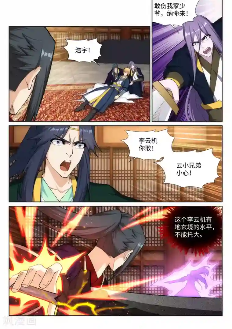 逆天邪神第157话 霸威