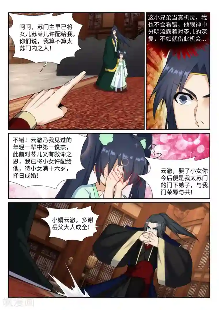 逆天邪神第157话 霸威