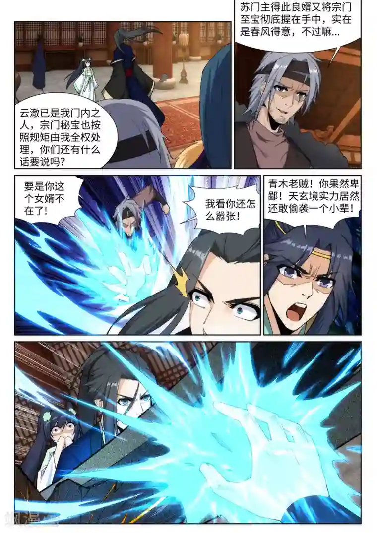 逆天邪神第157话 霸威