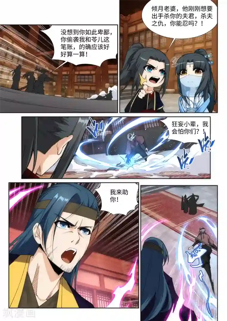 逆天邪神第158话 碾压