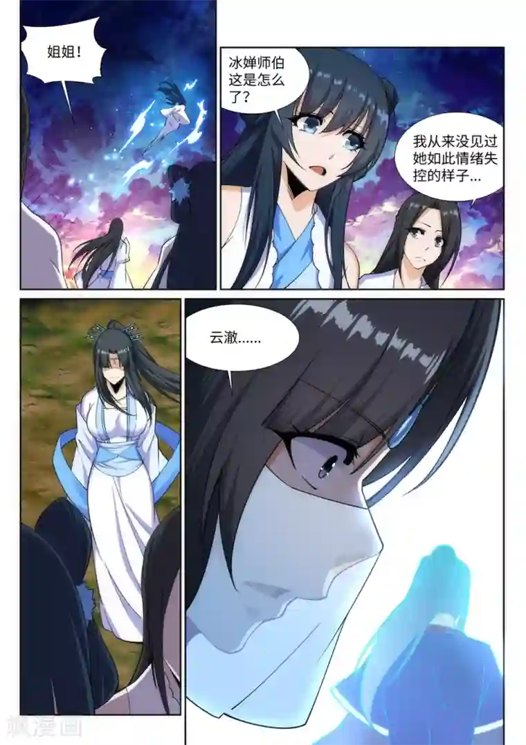 逆天邪神第161话 轩然大波