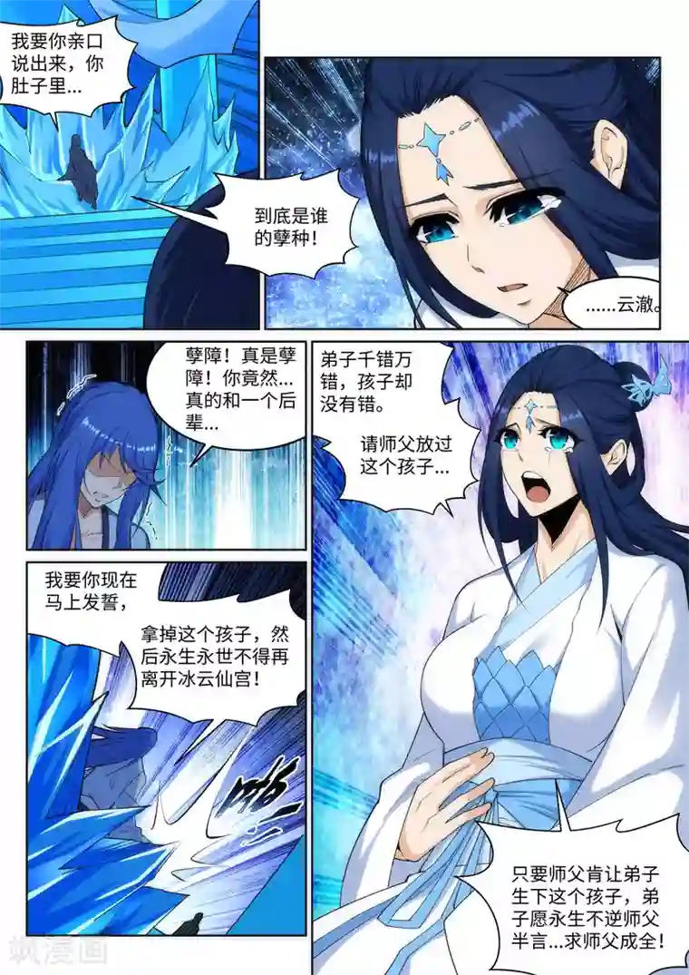 逆天邪神第163话 劫后余生