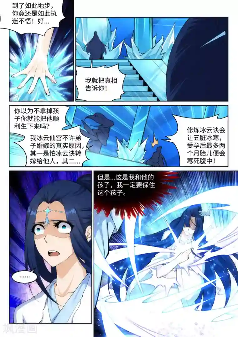 逆天邪神第163话 劫后余生