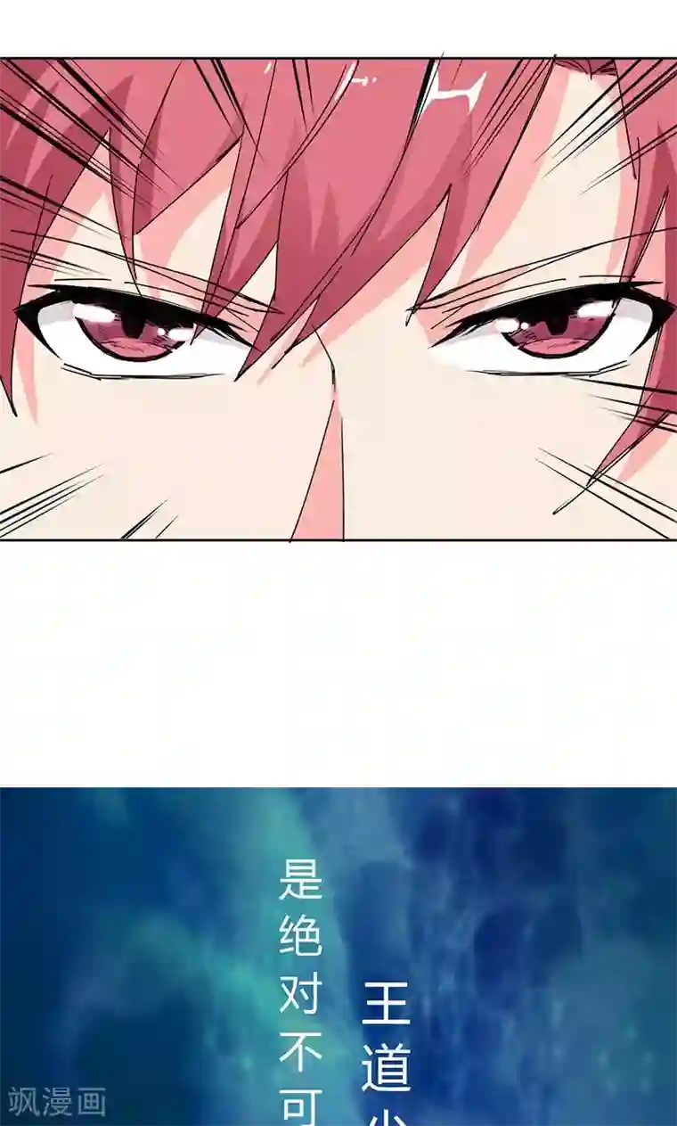 王道少年不可能谈恋爱序章