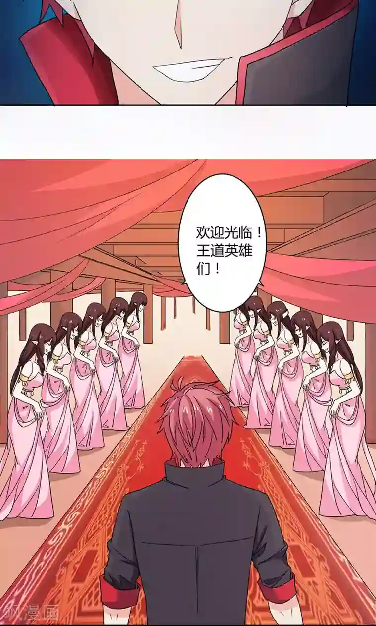 王道少年不可能谈恋爱第1话