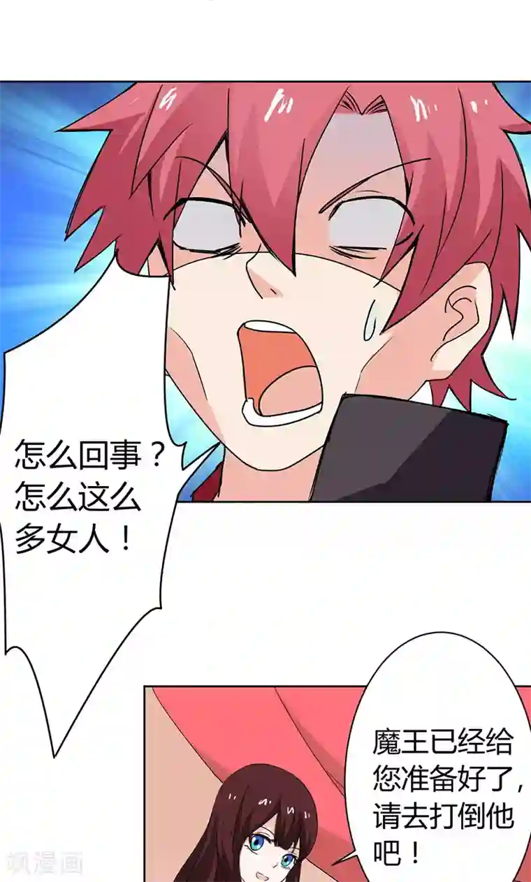 王道少年不可能谈恋爱第1话