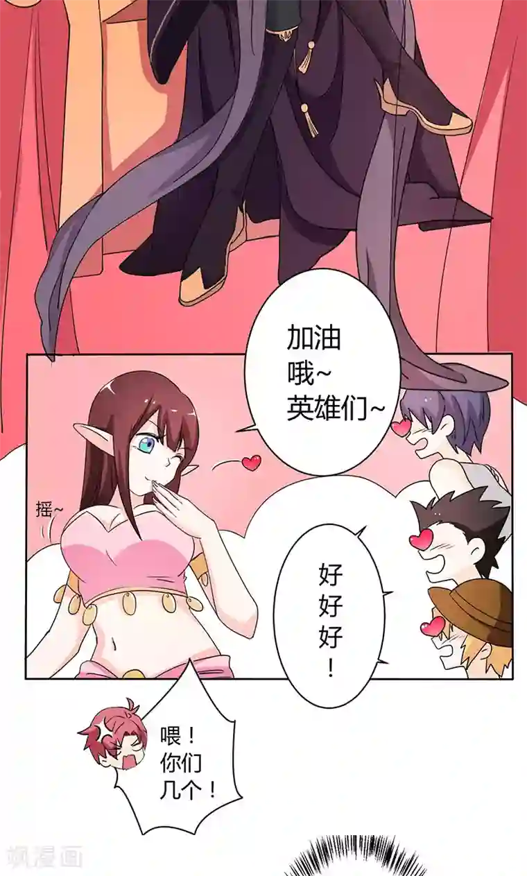 王道少年不可能谈恋爱第1话