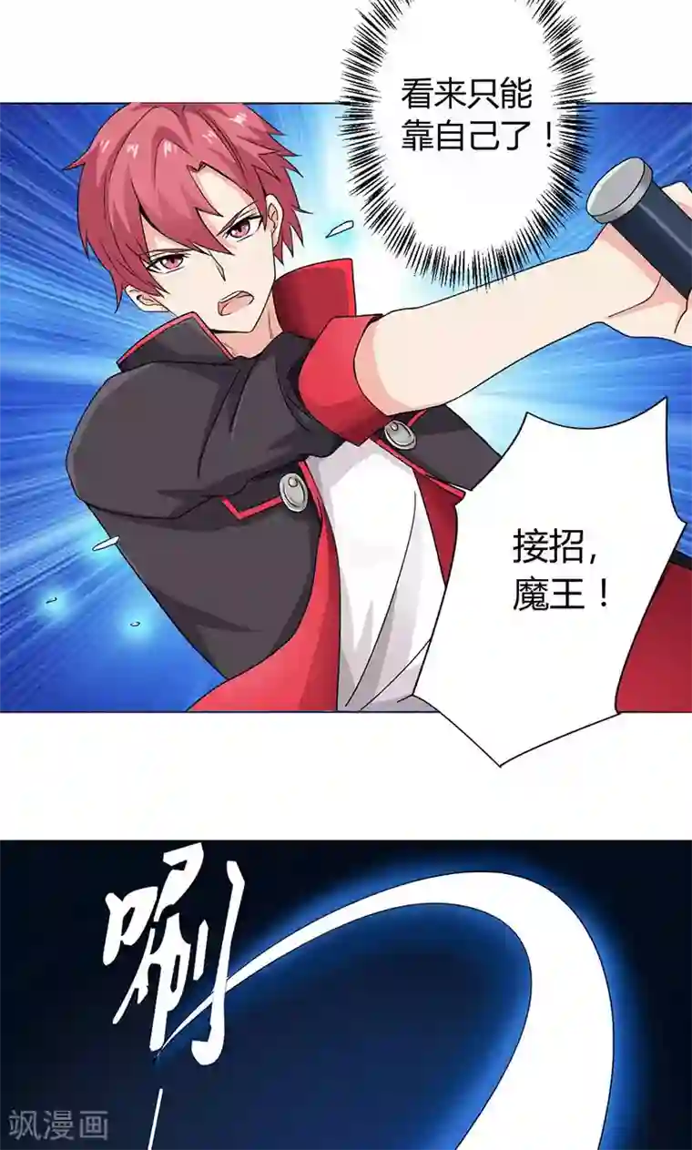 王道少年不可能谈恋爱第1话