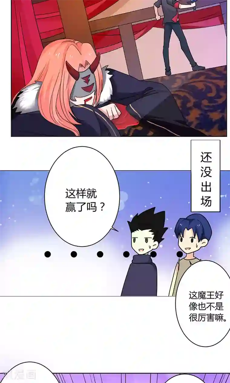 王道少年不可能谈恋爱第1话