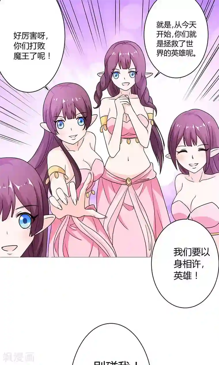 王道少年不可能谈恋爱第1话