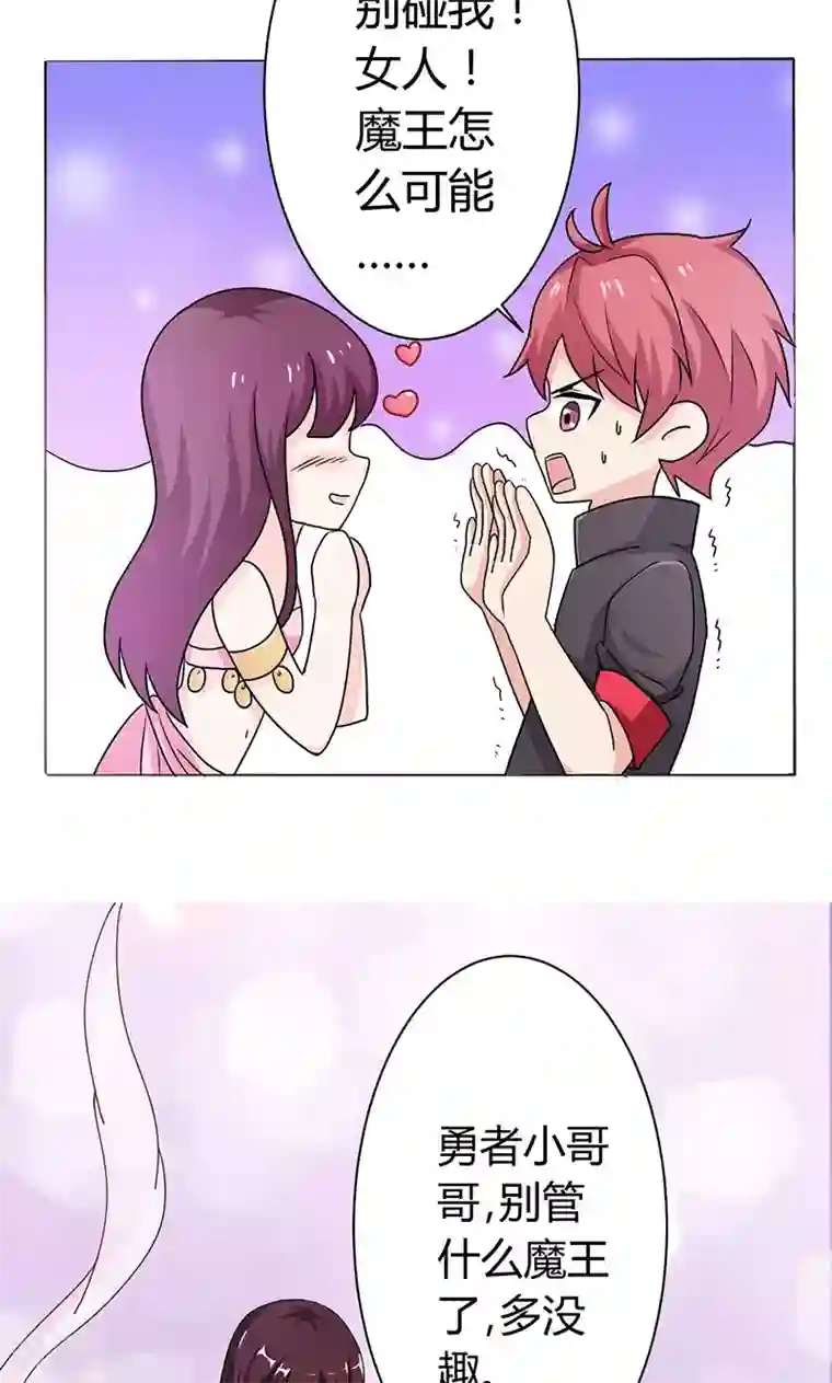 王道少年不可能谈恋爱第1话