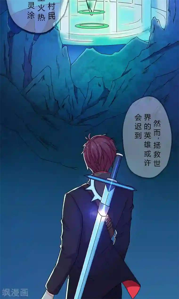 王道少年不可能谈恋爱第1话