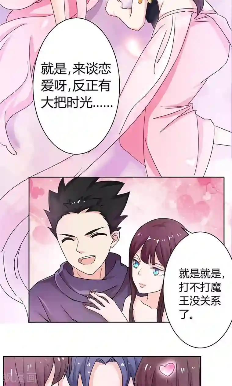 王道少年不可能谈恋爱第1话