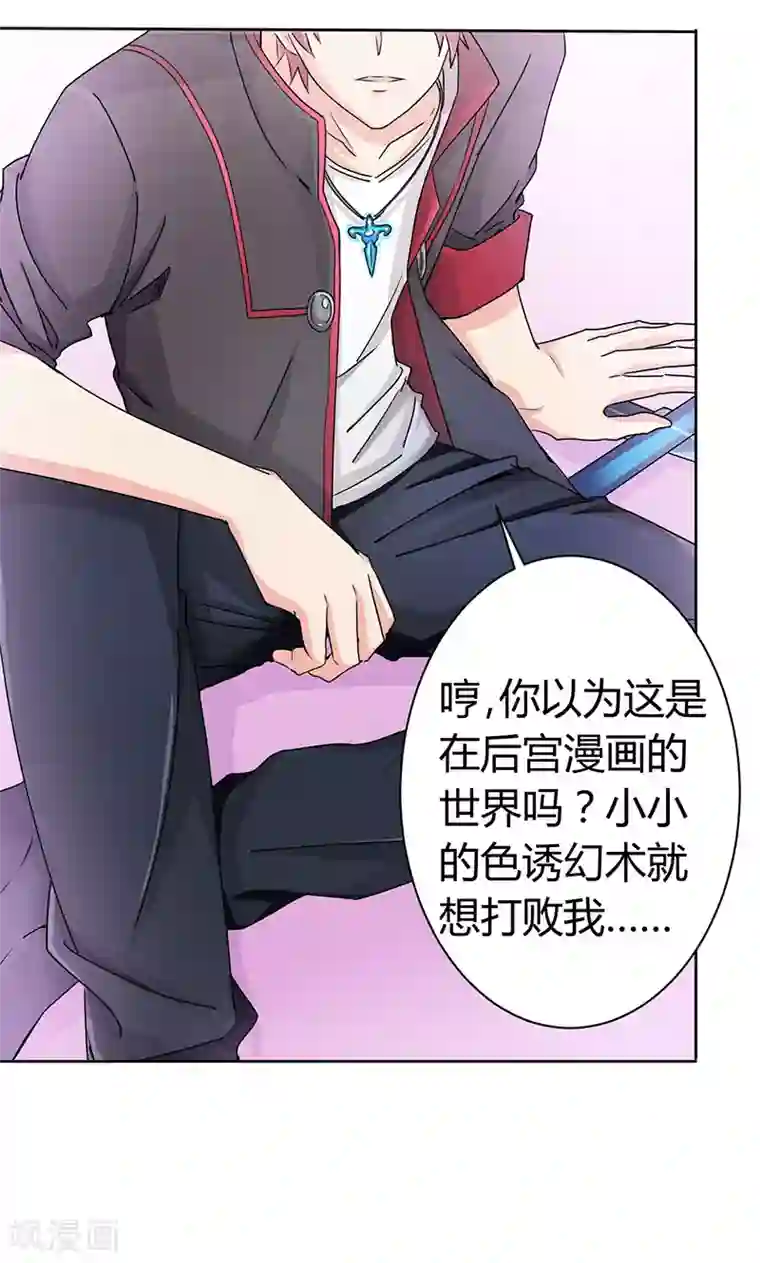 王道少年不可能谈恋爱第1话