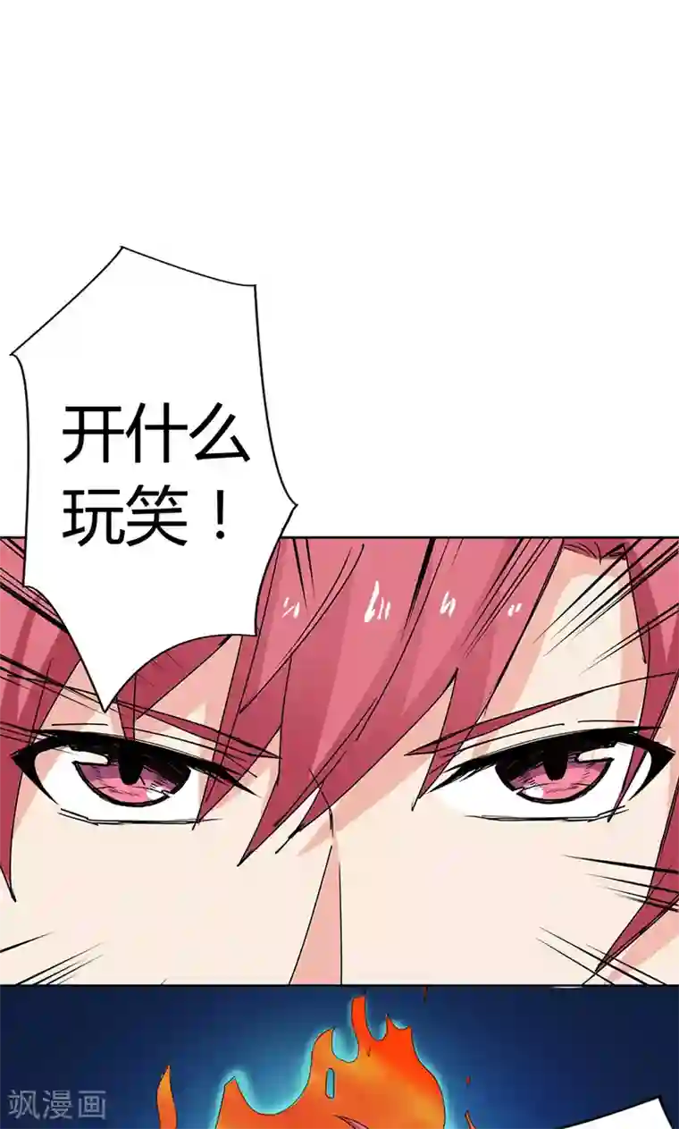 王道少年不可能谈恋爱第1话