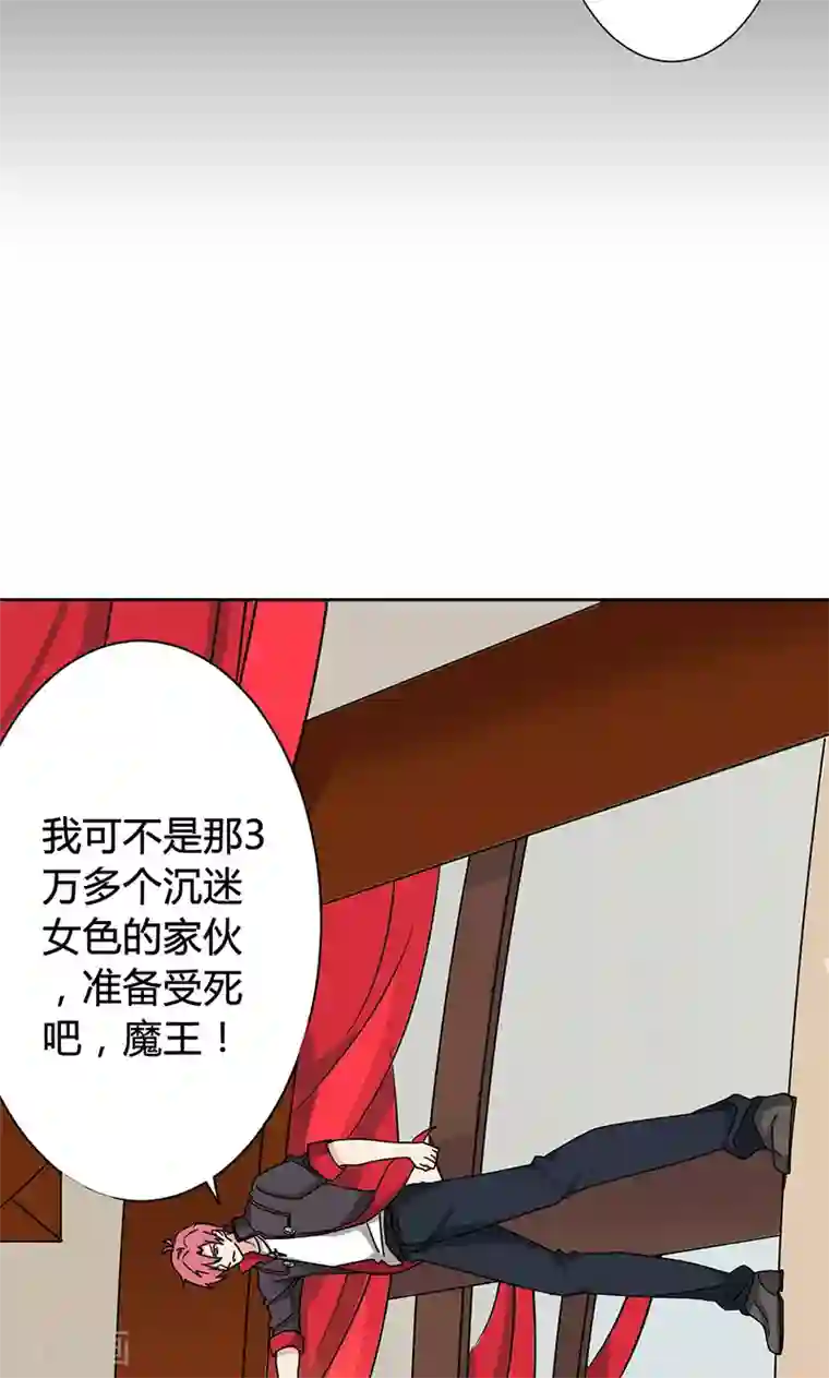 王道少年不可能谈恋爱第1话