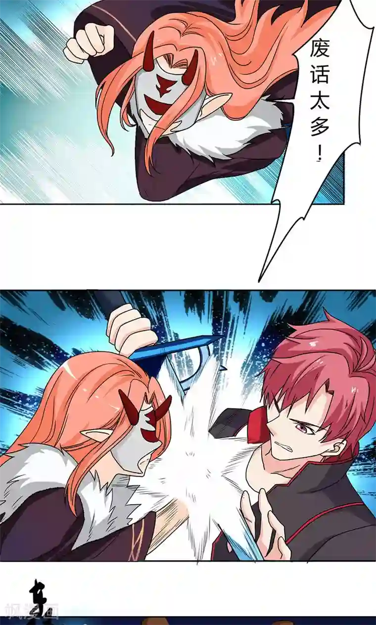 王道少年不可能谈恋爱第1话