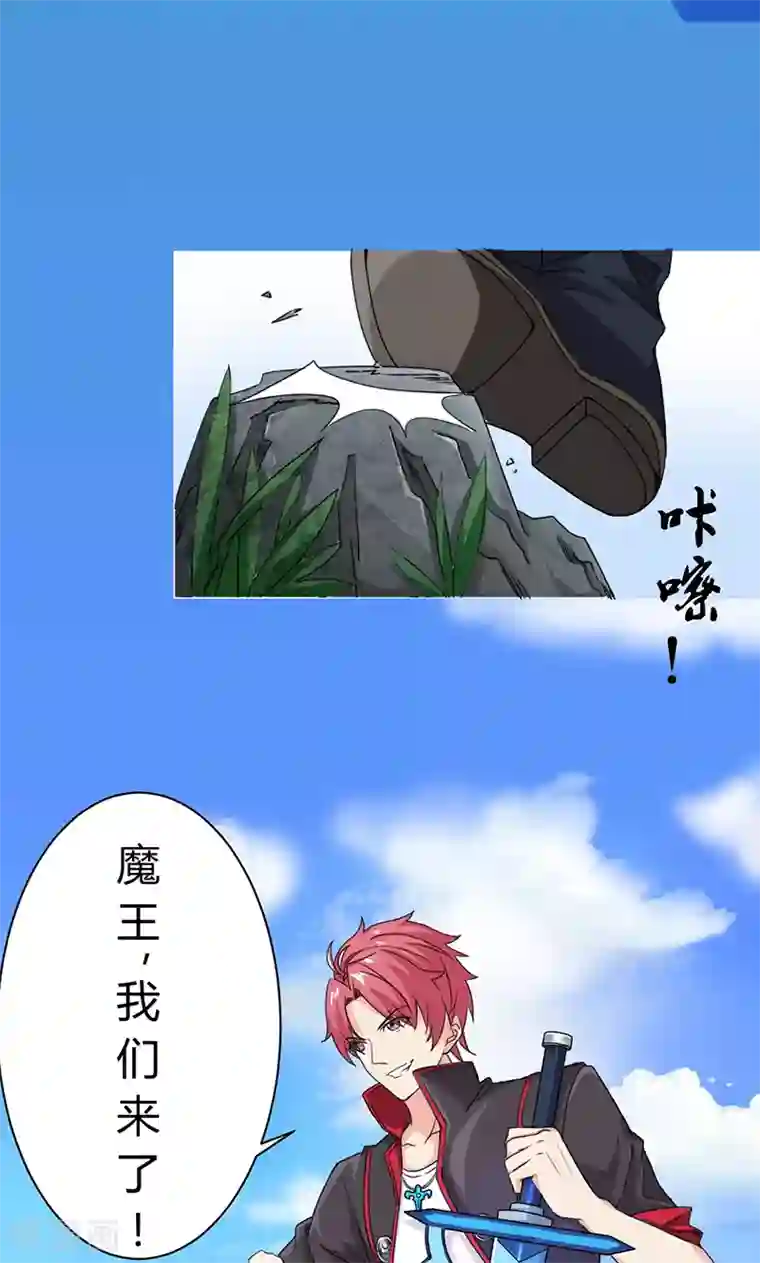 王道少年不可能谈恋爱第1话