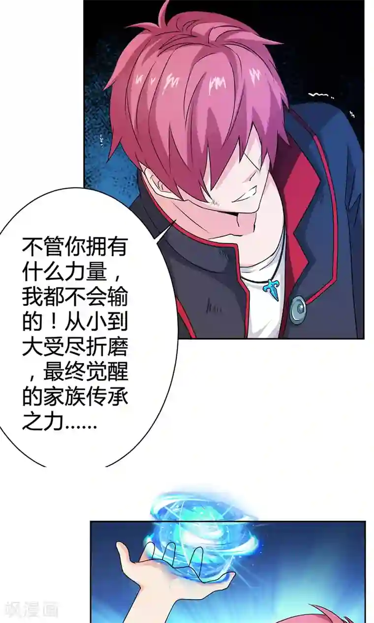 王道少年不可能谈恋爱第1话