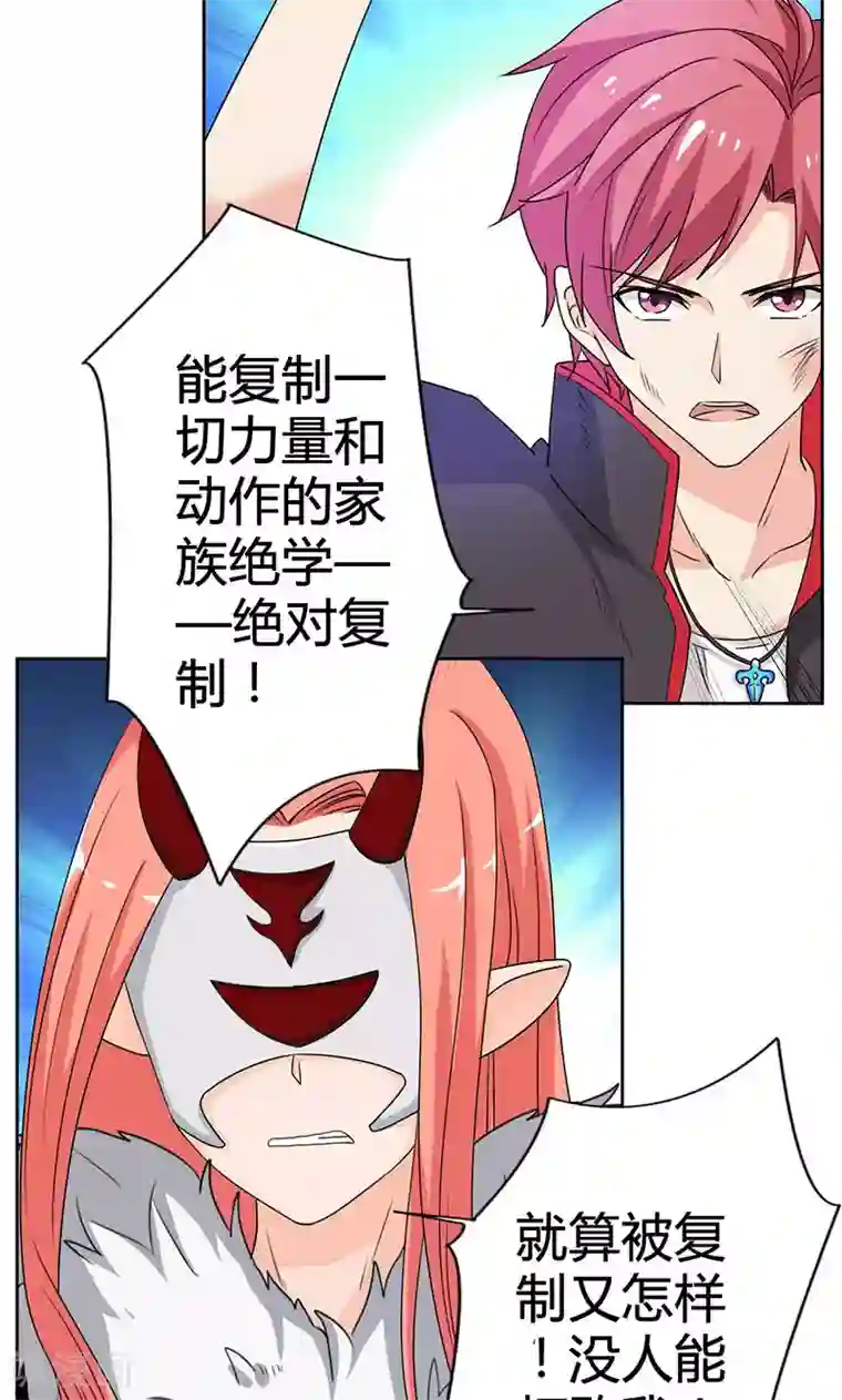 王道少年不可能谈恋爱第1话