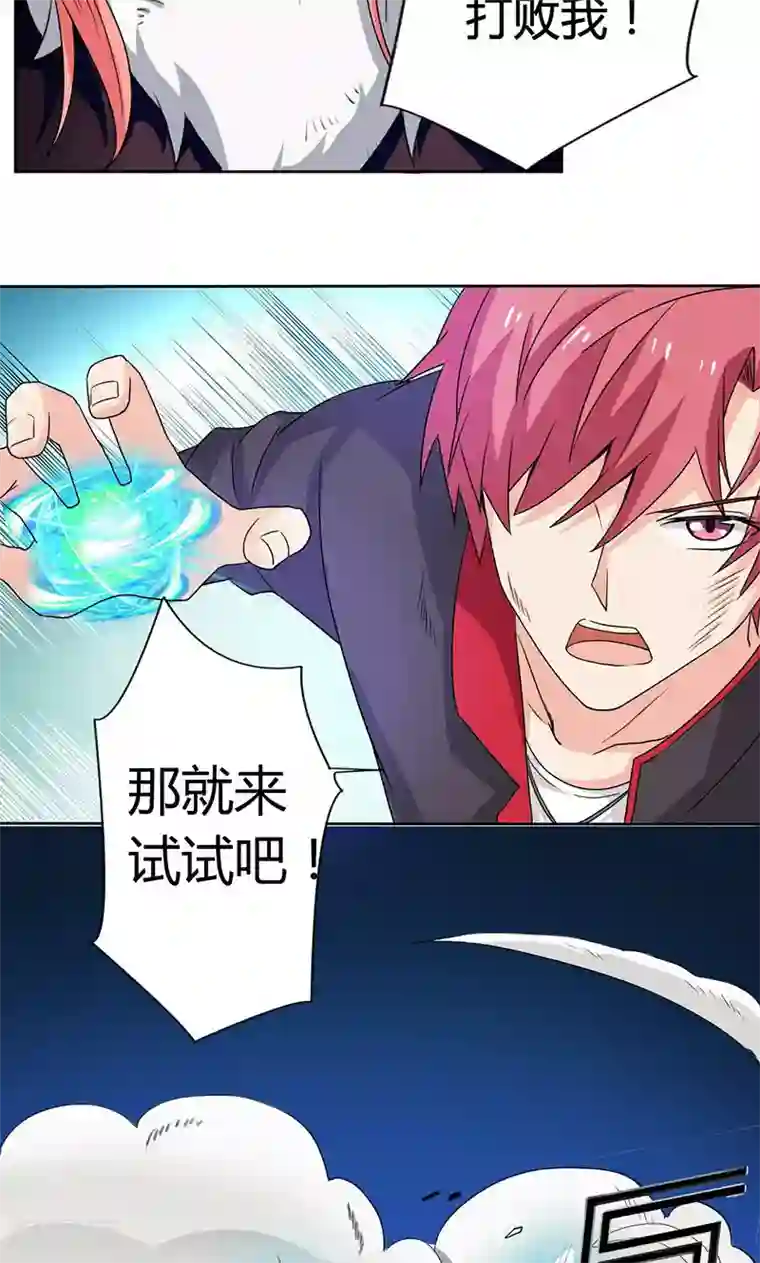 王道少年不可能谈恋爱第1话